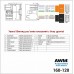 Разъем для штатной магнитолы Ford AWM 160-120