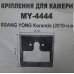 Кріплення на відеокамеру MY-4444 SsangYong Korando – GCam – Інші <br><br> Купити в Autoprodrive – Купуй вигідно – Швидка доставка по Україні – Доступна розстрочка – Технічна підтримка після покупки 