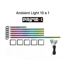 Підсвітка салону Prime-X AMBIENT LIGHT 10 В 1 (black)