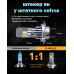 Комплект світлодіодних ламп Infolight F3-Pro H1 30W