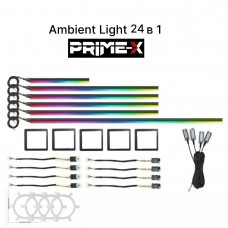 Підсвітка салону Prime-X AMBIENT LIGHT 24 В 1
